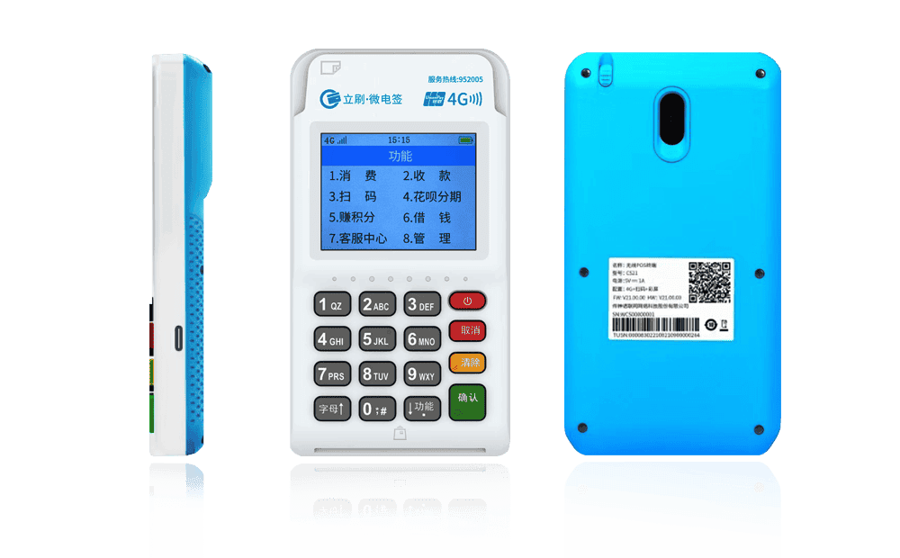 花垣立刷电签POS机